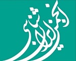 تارنمای دائمی همایش بین المللی زبانها و گویشهای ایرانی